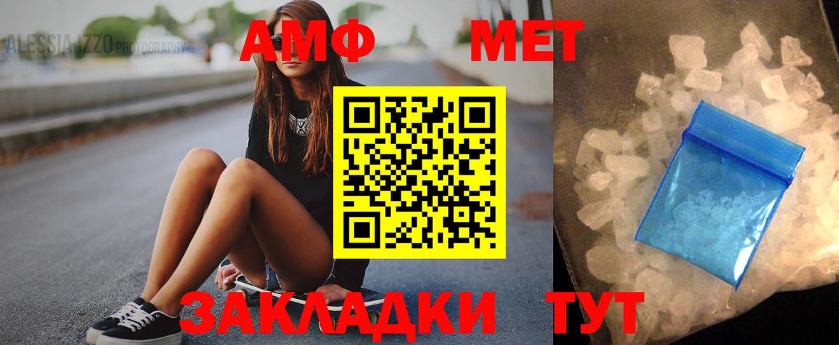 АМФ  АМФ  Зима  АМФЕТАМИН VHQ  Вход с VPN 