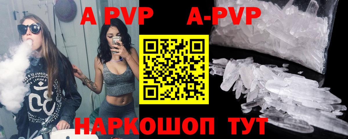 Зима  A PVP кристаллы  Alpha-PVP Crystall  Alfa_PVP  Вход с VPN 