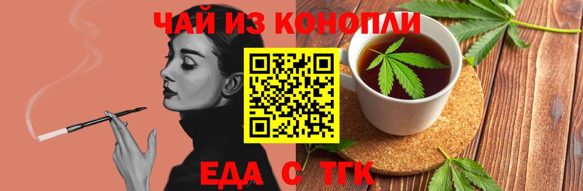 Зима  Еда ТГК конопля  Вход с VPN 