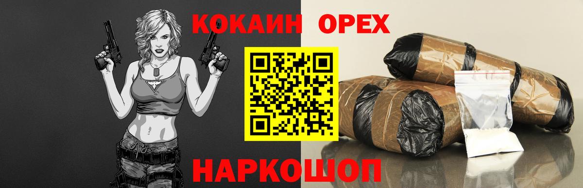 Cocaine Перу Зима