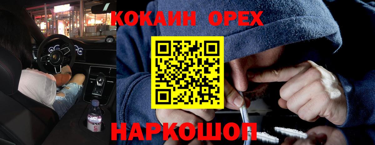 наркошоп  КОКАИН 98%  Вход с VPN  КОКАИН  Кокаин Columbia  Зима 