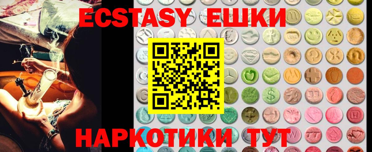 Зима  мега вход  ЭКСТАЗИ 99%  где купить наркоту  ЭКСТАЗИ таблы  Вход с VPN  Экстази 