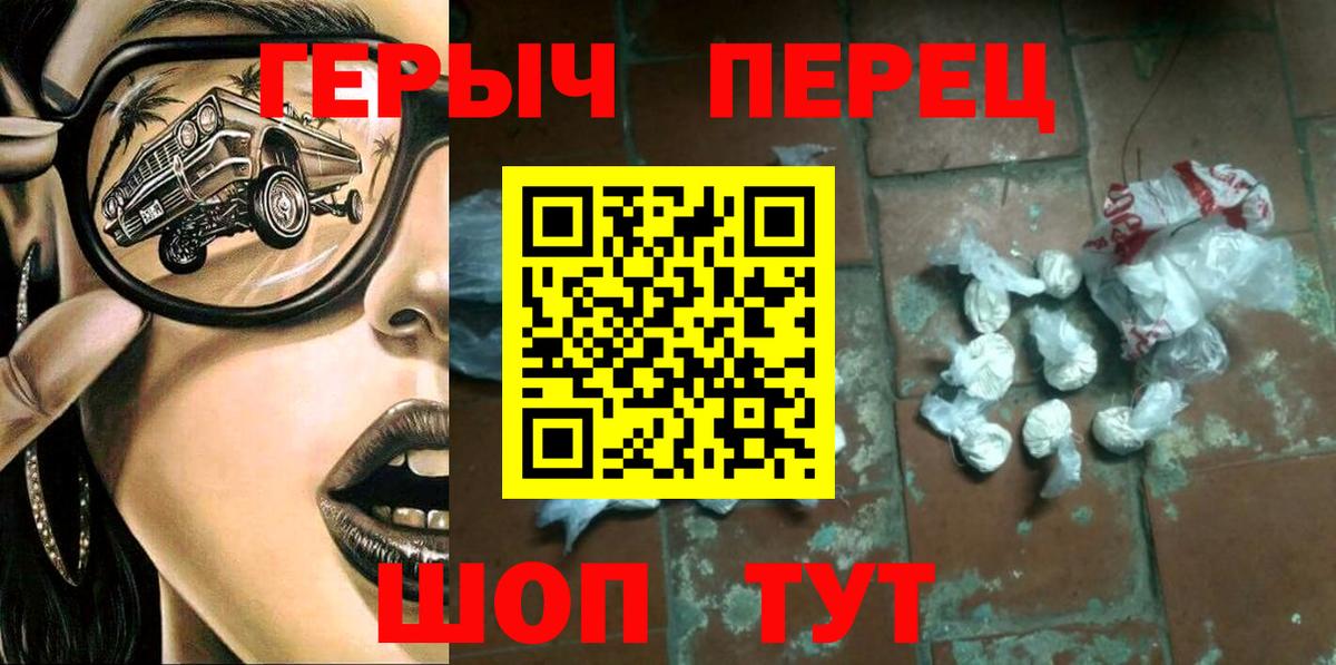 Зима  ГЕРОИН хмурый  Вход с VPN 