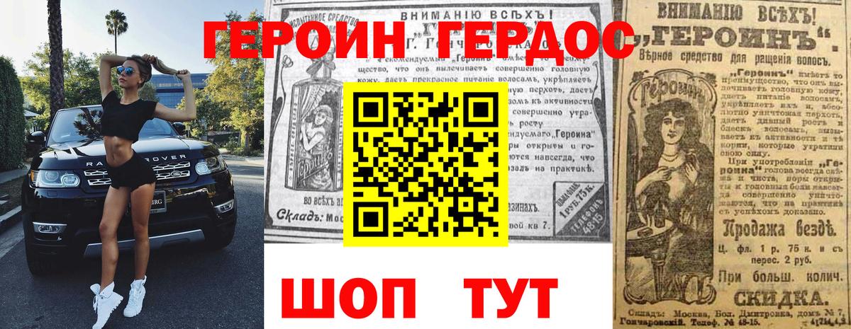 ГЕРОИН Heroin Зима