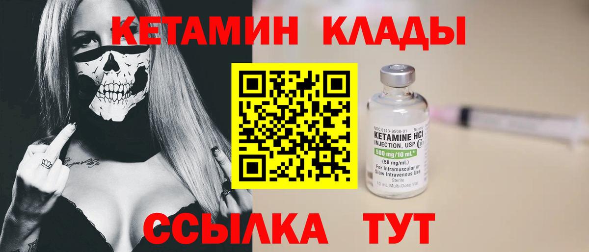 Кетамин VHQ  Кетамин VHQ  мориарти клад  Зима  Вход с VPN 
