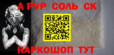 гидра Беслан