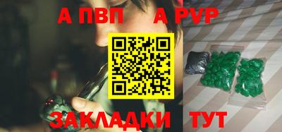 гидра Беслан