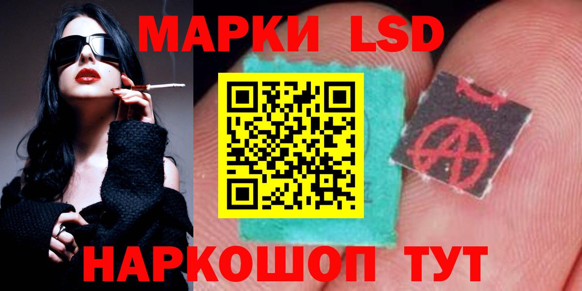 Зима  LSD-25 экстази кислота  Лсд 25 экстази  Вход с VPN 