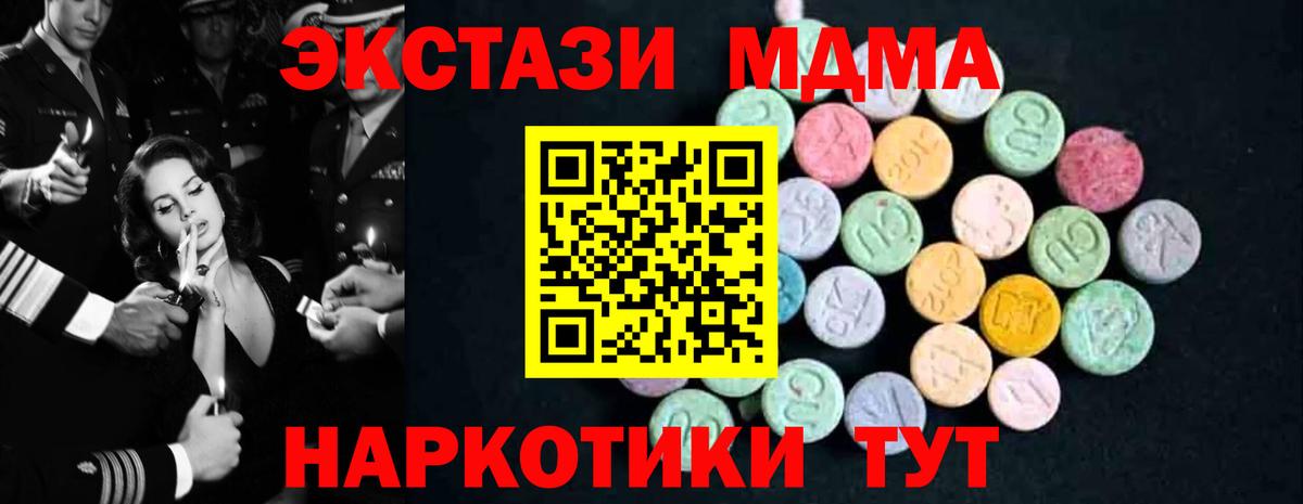 MDMA Molly  MDMA crystal  Вход с VPN  Зима 