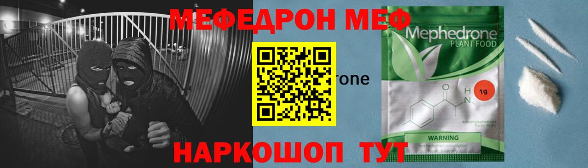 Меф мяу мяу Зима
