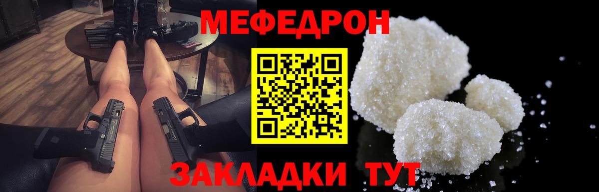 Мефедрон VHQ  Вход с VPN  Зима  МЕФ VHQ 