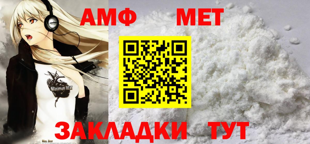 Первитин винт  Вход с VPN  Зима 