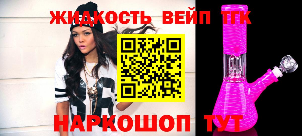 ТГК вейп  Вход с VPN  Зима 